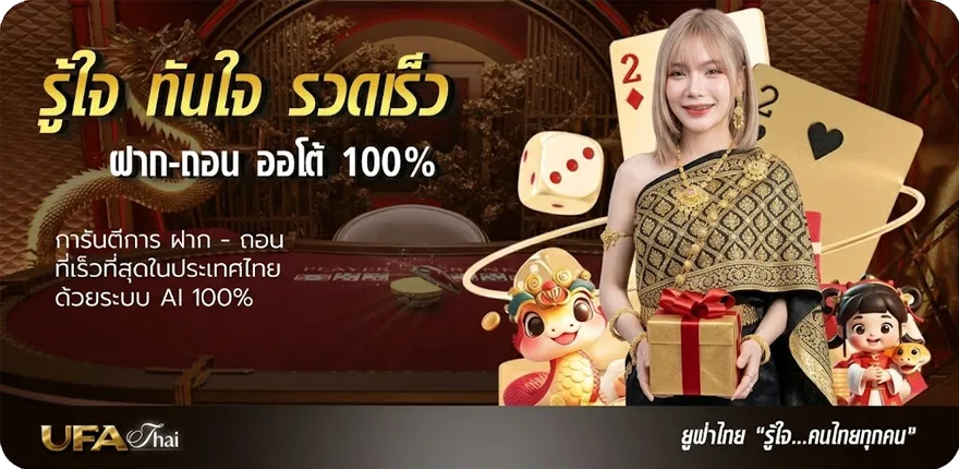 โปรโมชั่น ทีเด็ด6เซียน ล่าสุด — โปรโมชั่นสมาชิกใหม่