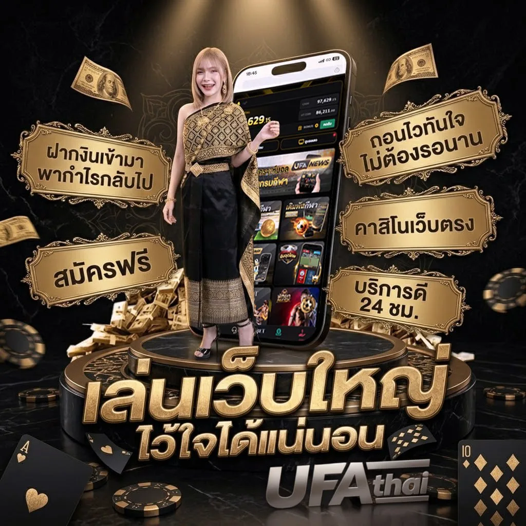 ทีเด็ด6เซียน โลโก้แบรนด์ — ตัวแทน UFABET