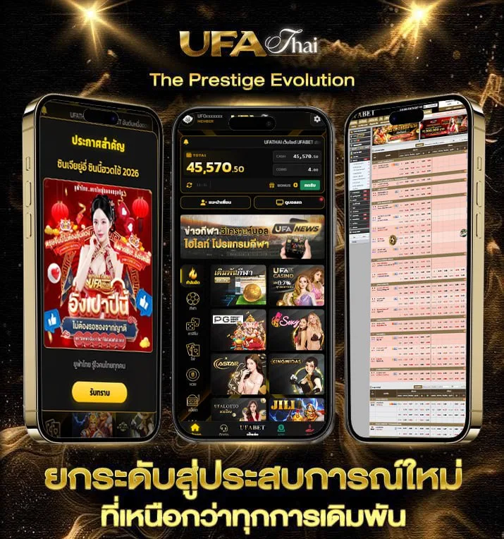 ทีเด็ด6เซียน  แบรนด์ยูฟ่าไทย